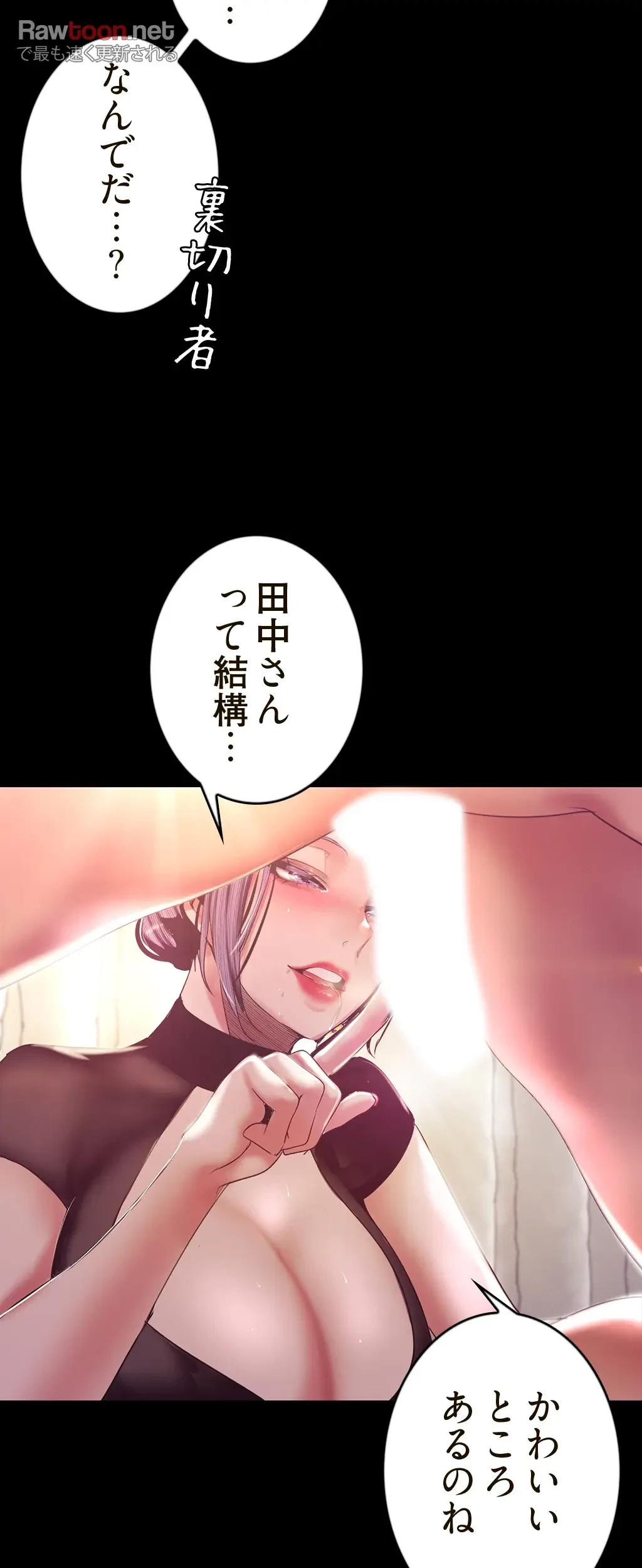 すばらしき新世界 第147話 - 33