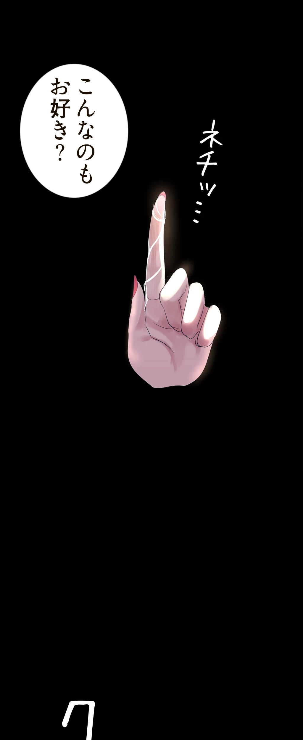 すばらしき新世界 第147話 - 35