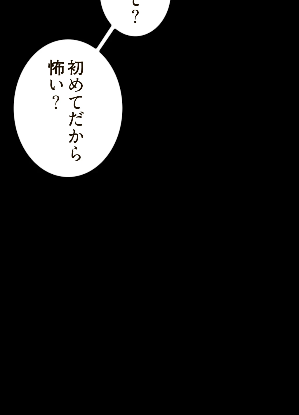 すばらしき新世界 第147話 - 38