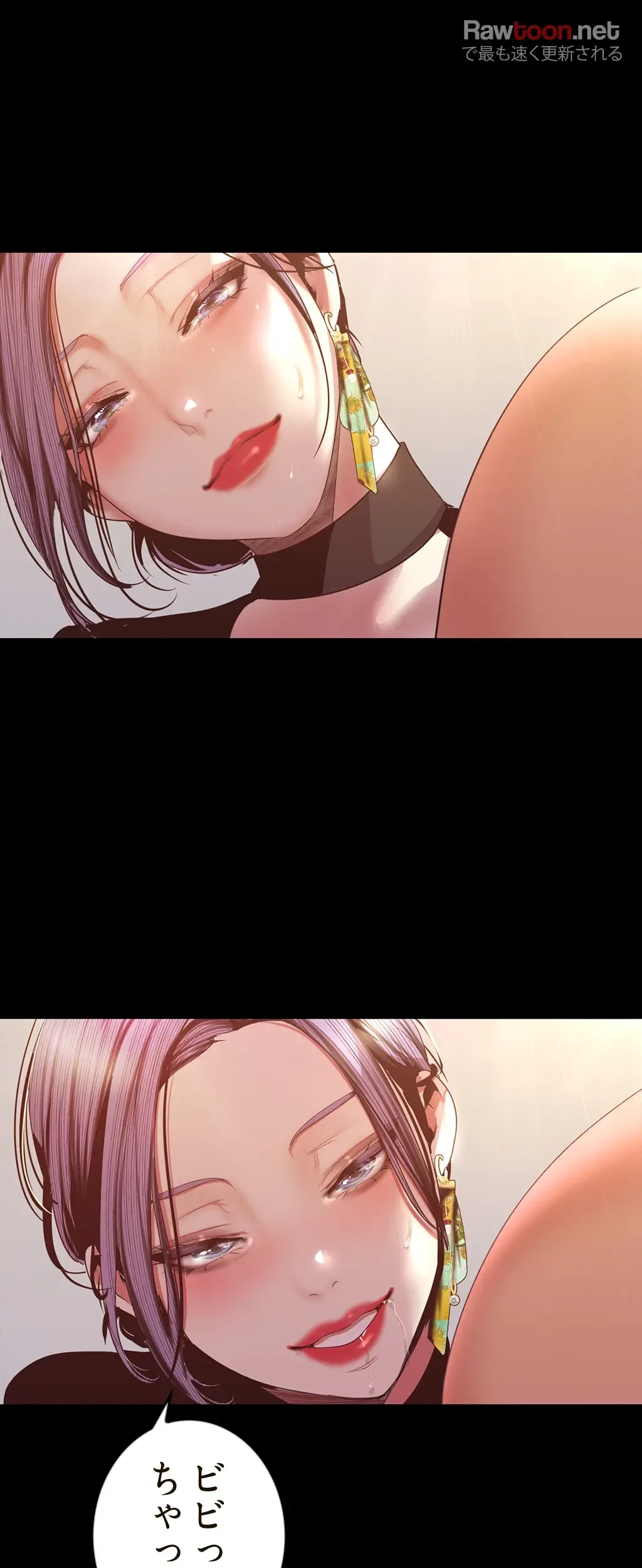 すばらしき新世界 第147話 - 44