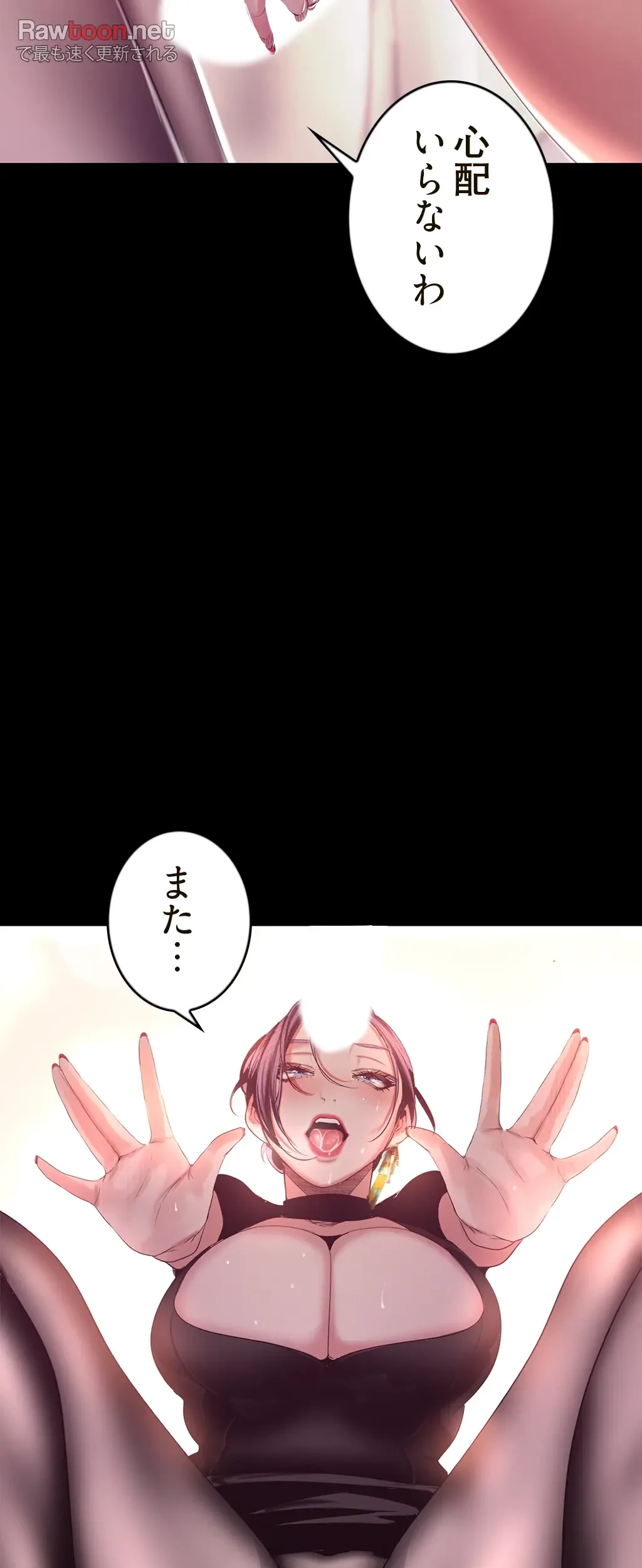 すばらしき新世界 第147話 - 48