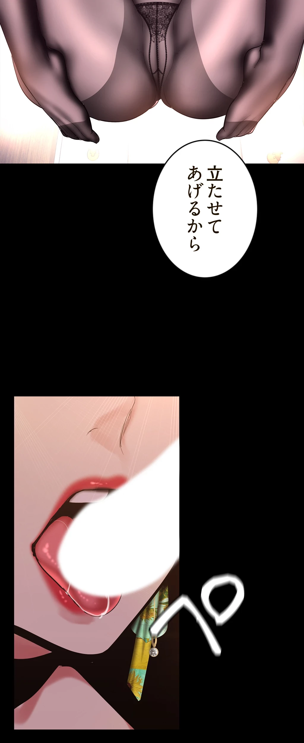 すばらしき新世界 第147話 - 49