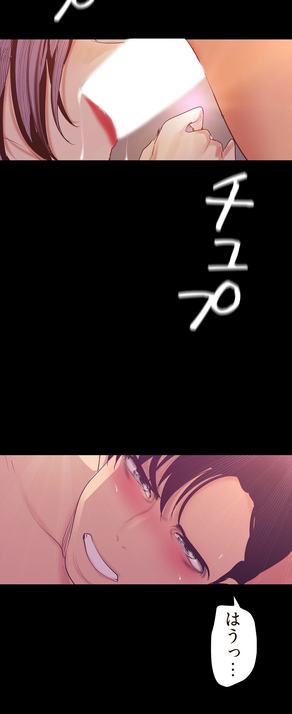 すばらしき新世界 第147話 - 52