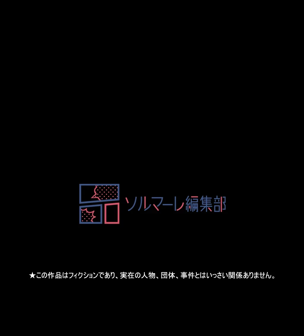すばらしき新世界 第147話 - 64