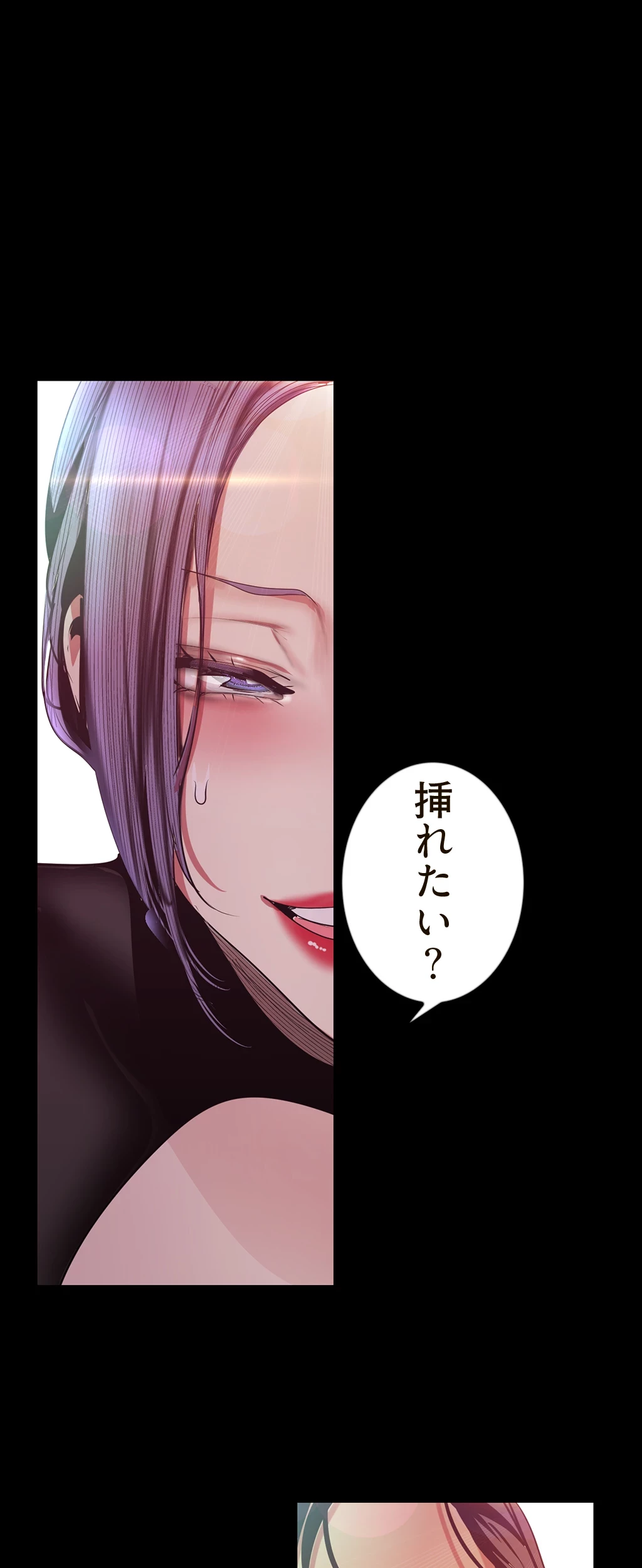 すばらしき新世界 第148話 - 24