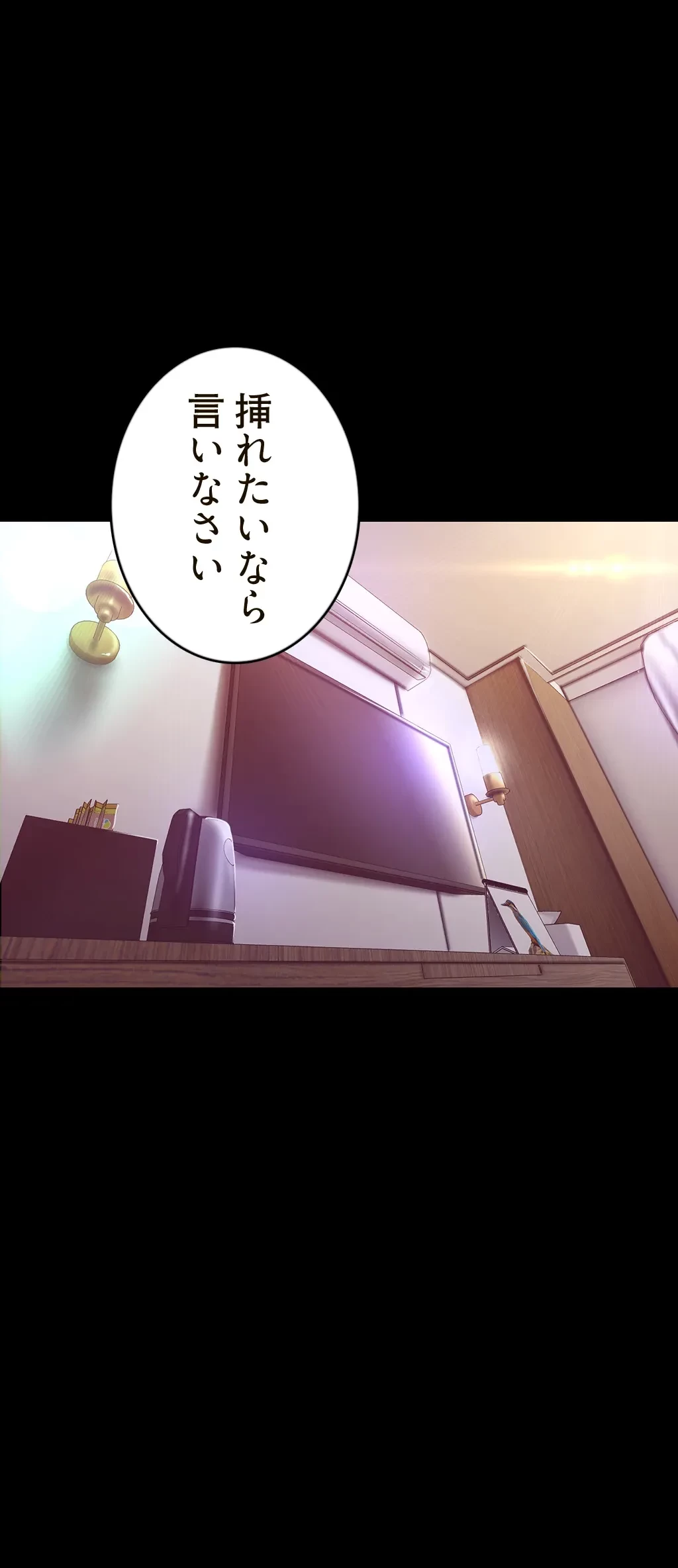 すばらしき新世界 第148話 - 31