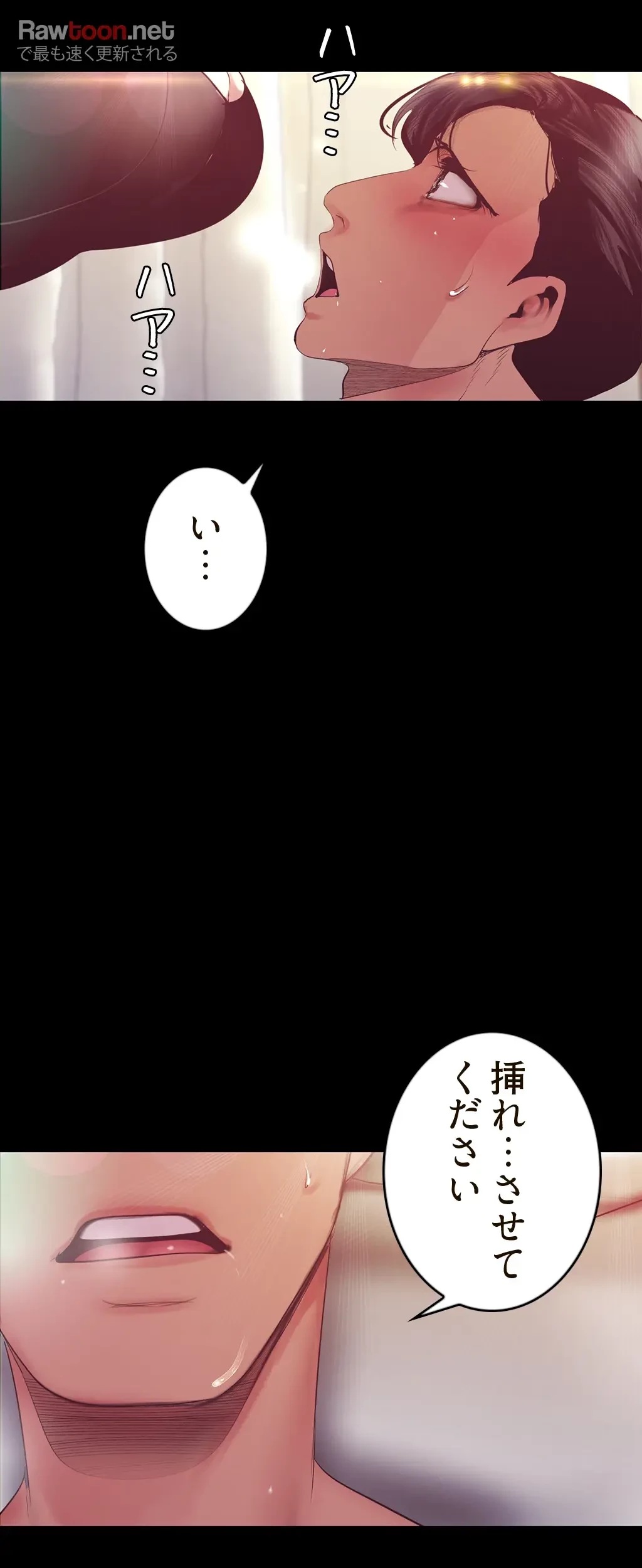 すばらしき新世界 第148話 - 33