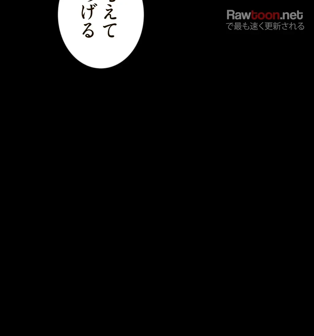 すばらしき新世界 第148話 - 37