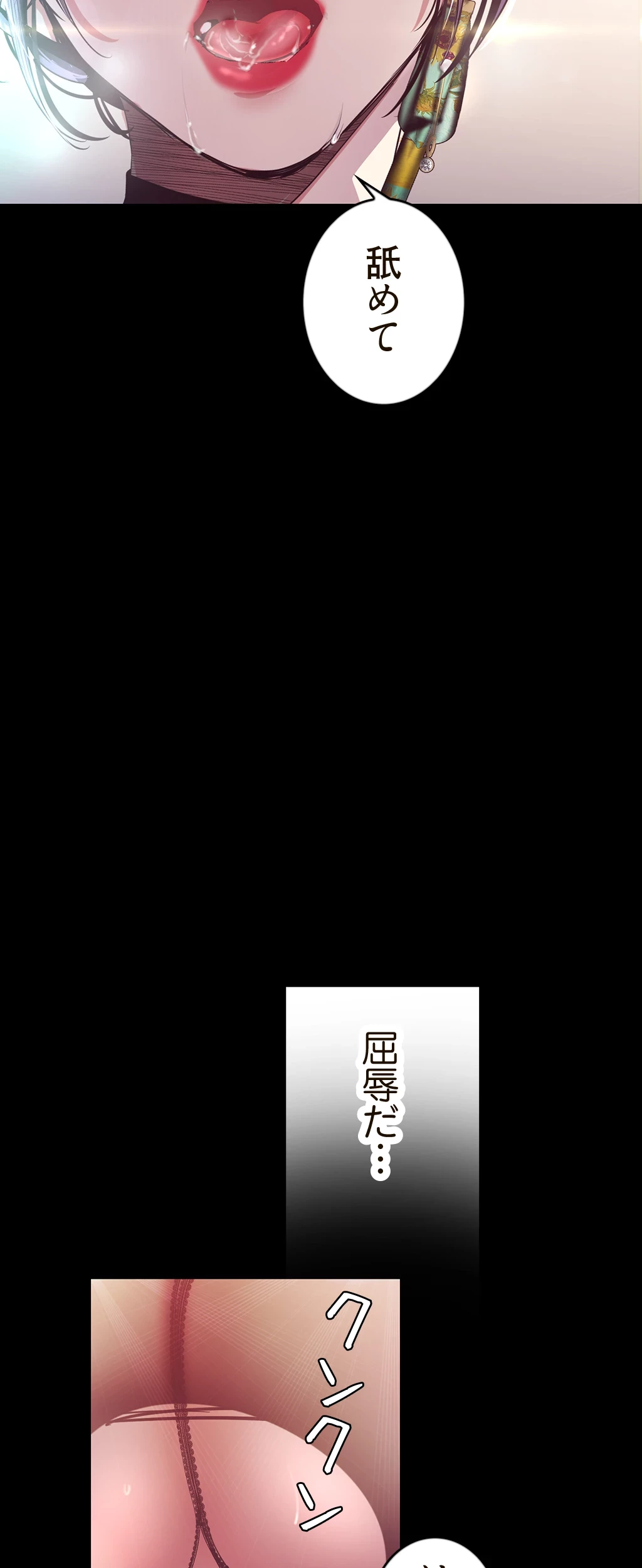 すばらしき新世界 第148話 - 39