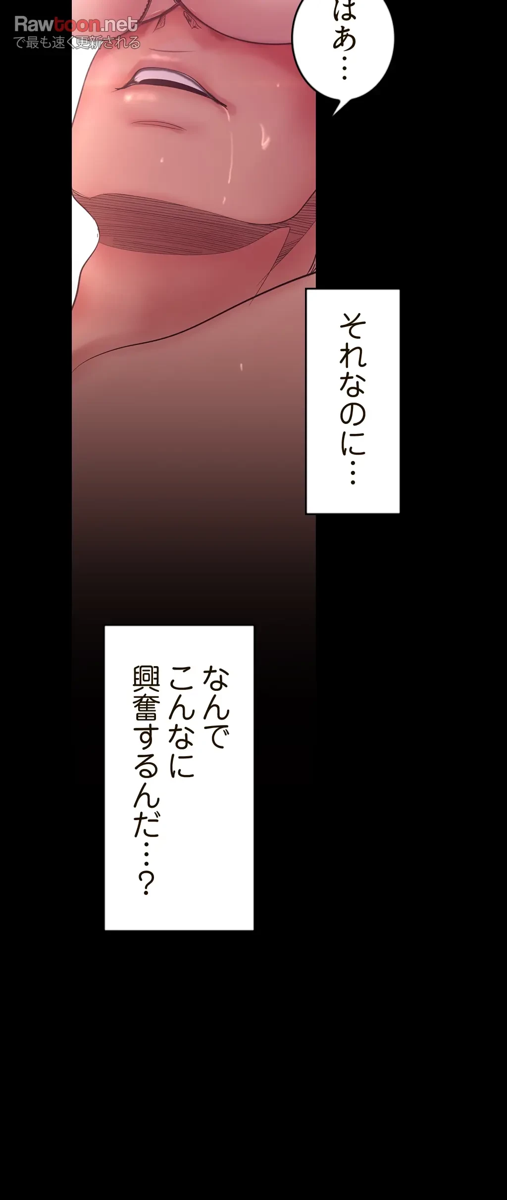 すばらしき新世界 第148話 - 40