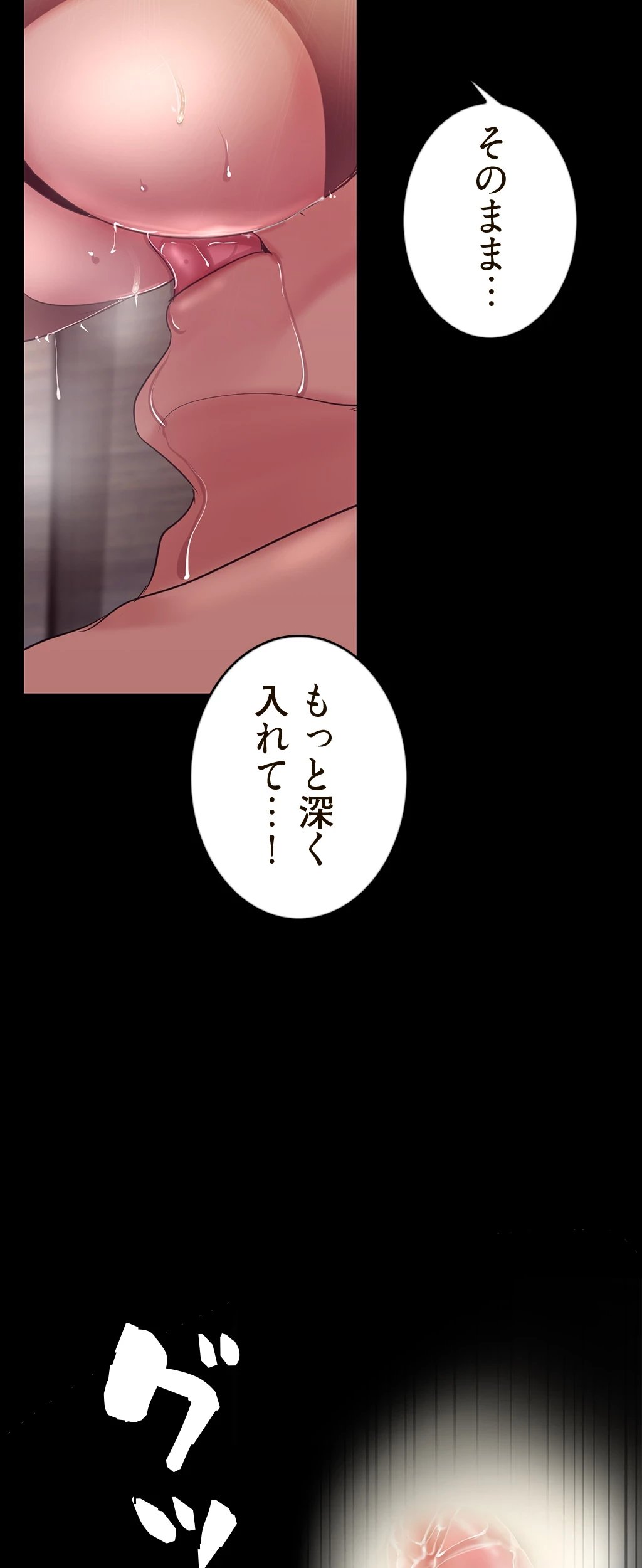 すばらしき新世界 第148話 - 43