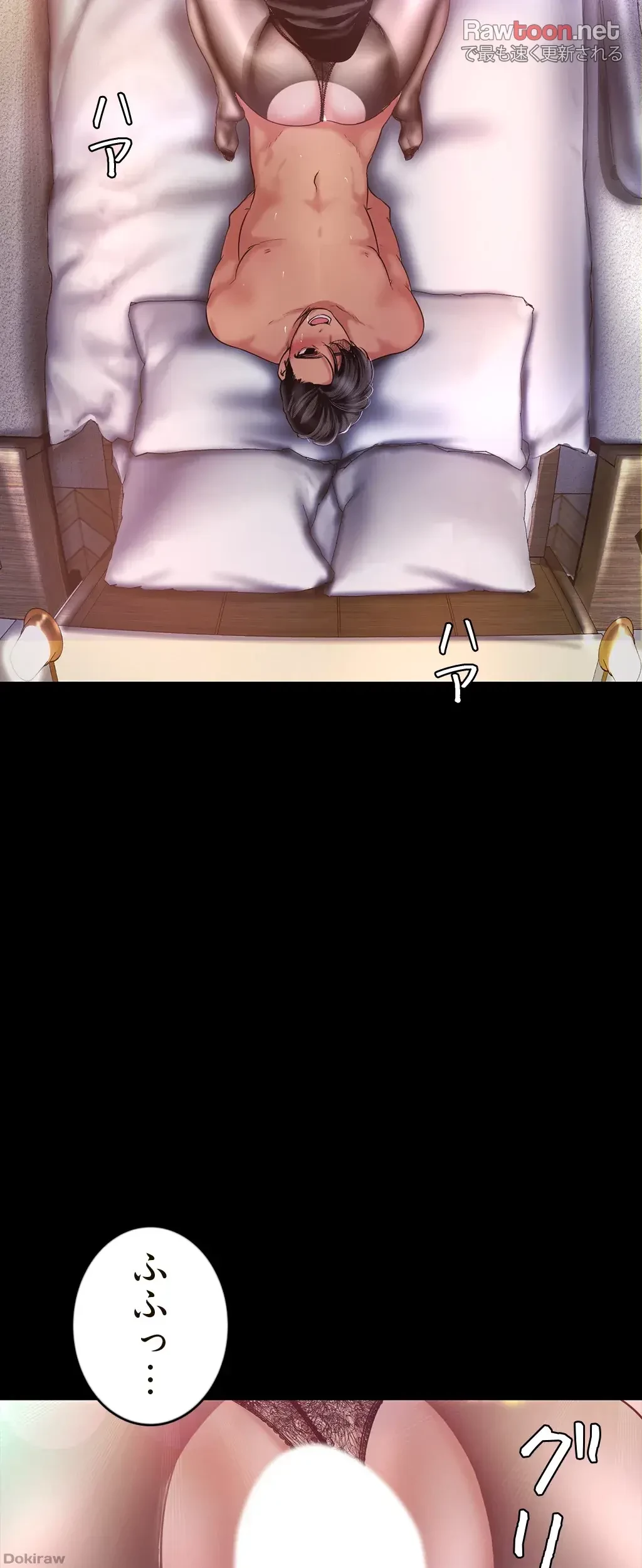 すばらしき新世界 第148話 - 51