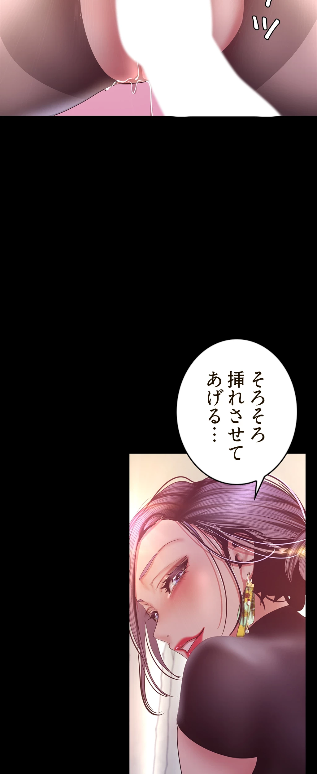 すばらしき新世界 第148話 - 52