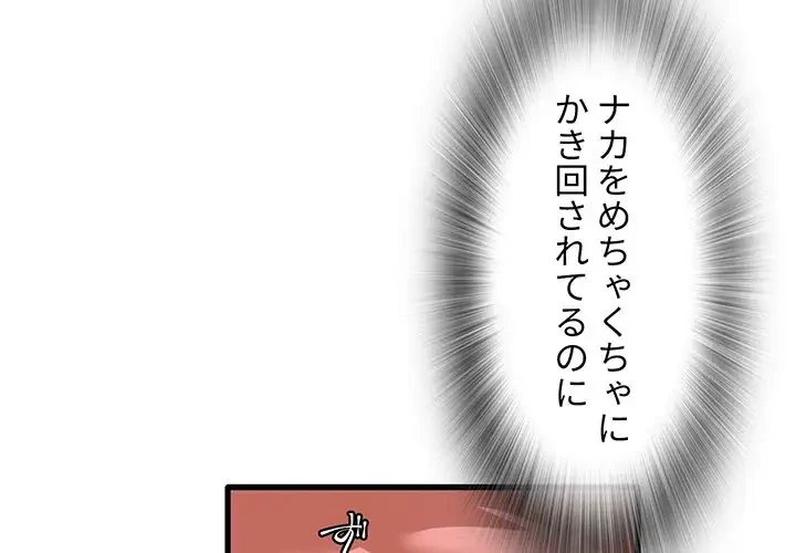 憧れのセンセイ 第38話 - 3