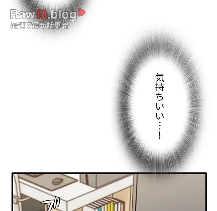 憧れのセンセイ 第38話 - 5