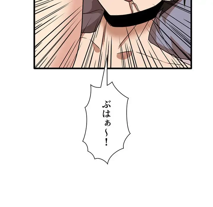 憧れのセンセイ 第38話 - 9