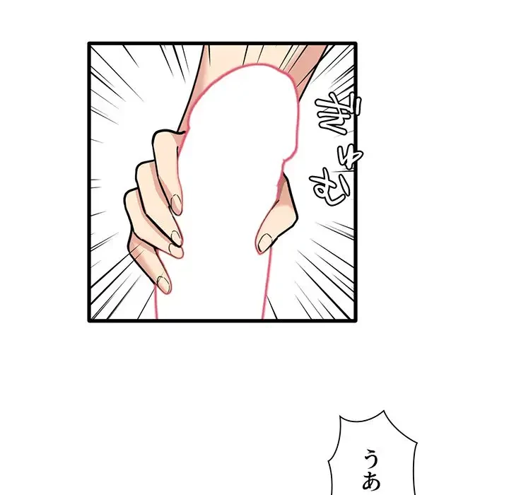 憧れのセンセイ 第38話 - 17