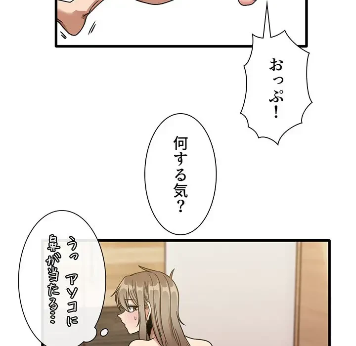 憧れのセンセイ 第38話 - 29