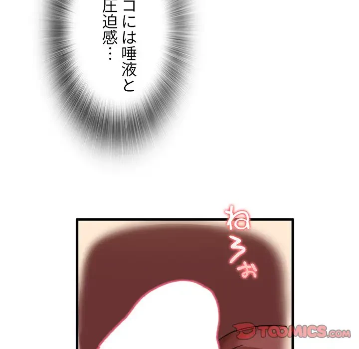 憧れのセンセイ 第38話 - 36