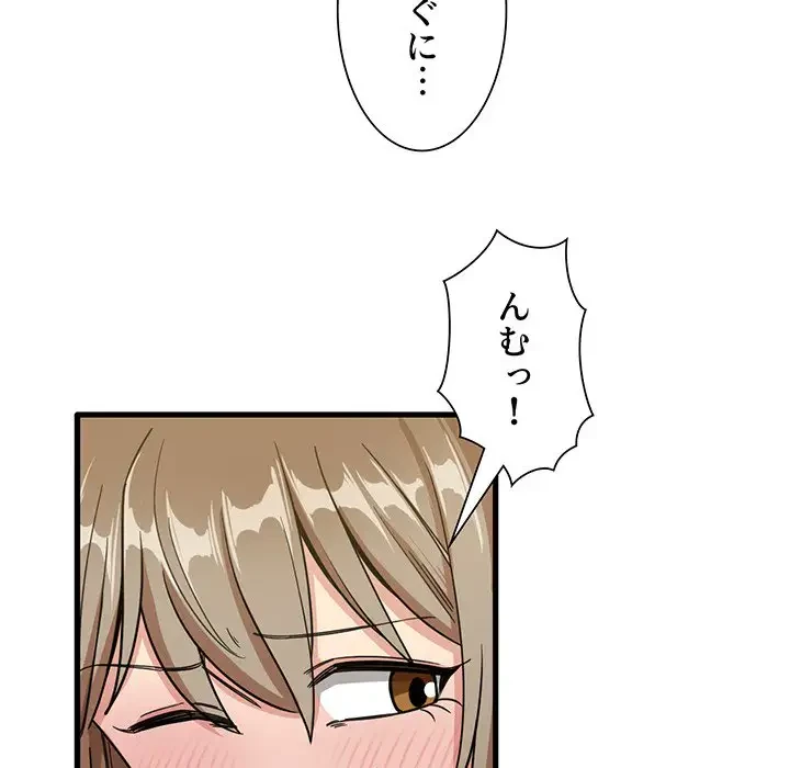 憧れのセンセイ 第38話 - 42