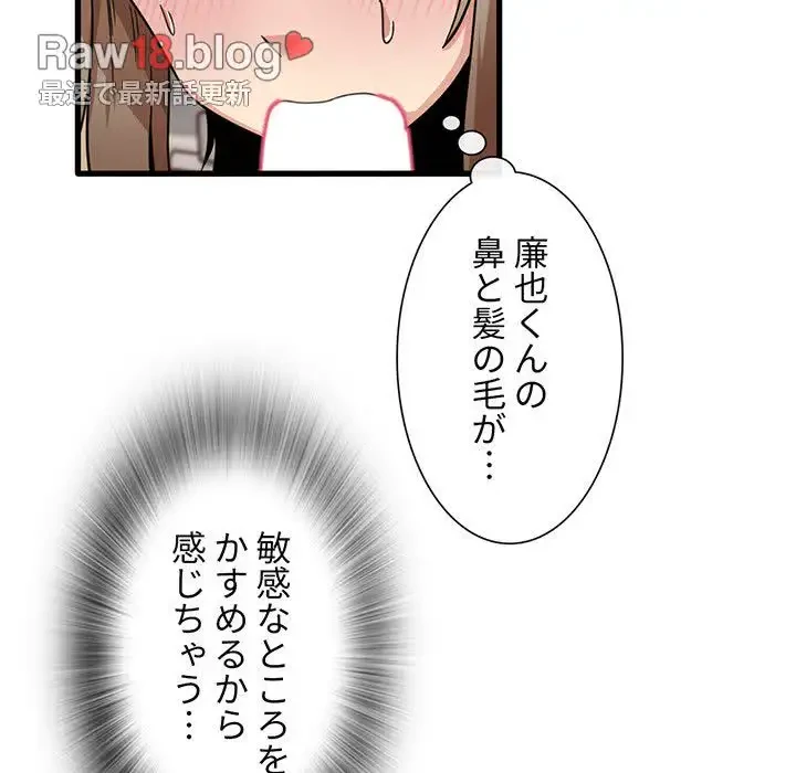 憧れのセンセイ 第38話 - 43