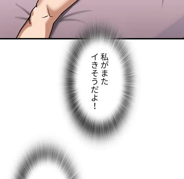 憧れのセンセイ 第38話 - 47