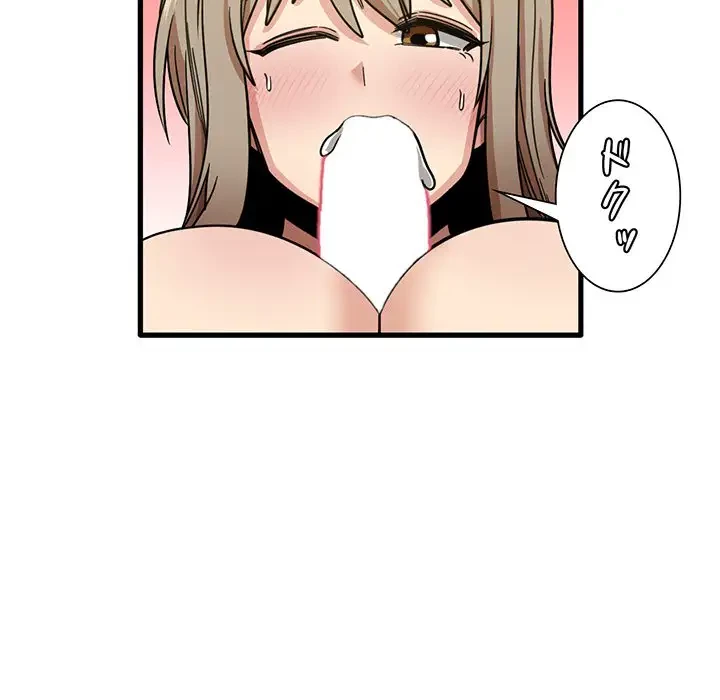 憧れのセンセイ 第38話 - 54