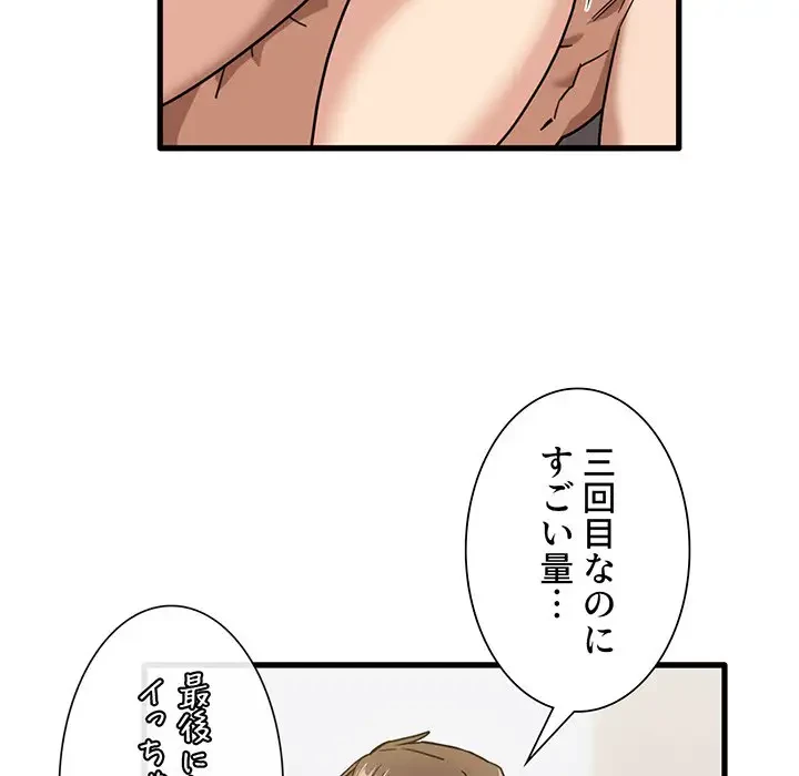 憧れのセンセイ 第38話 - 57