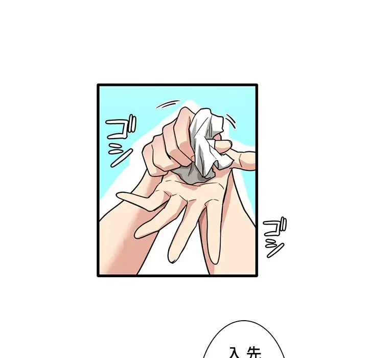 憧れのセンセイ 第38話 - 61