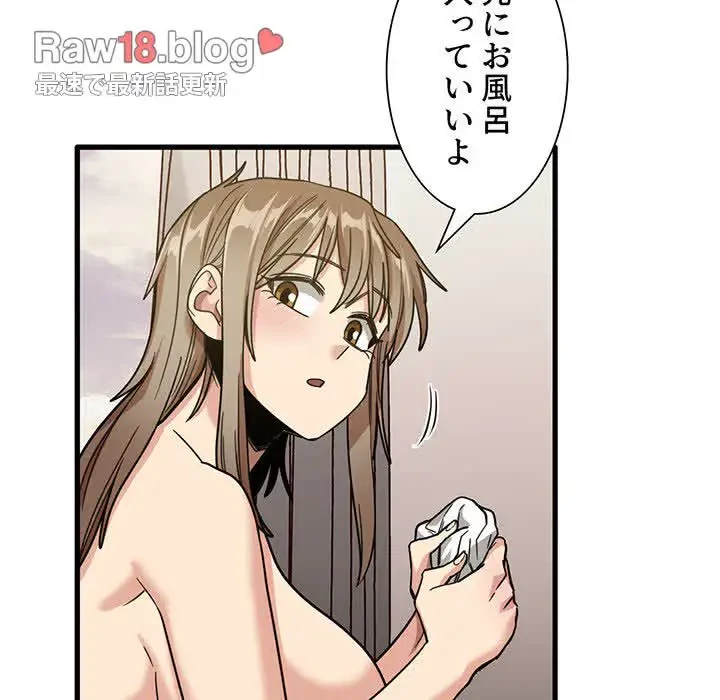 憧れのセンセイ 第38話 - 62