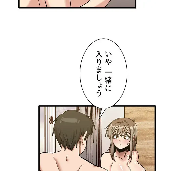 憧れのセンセイ 第38話 - 63