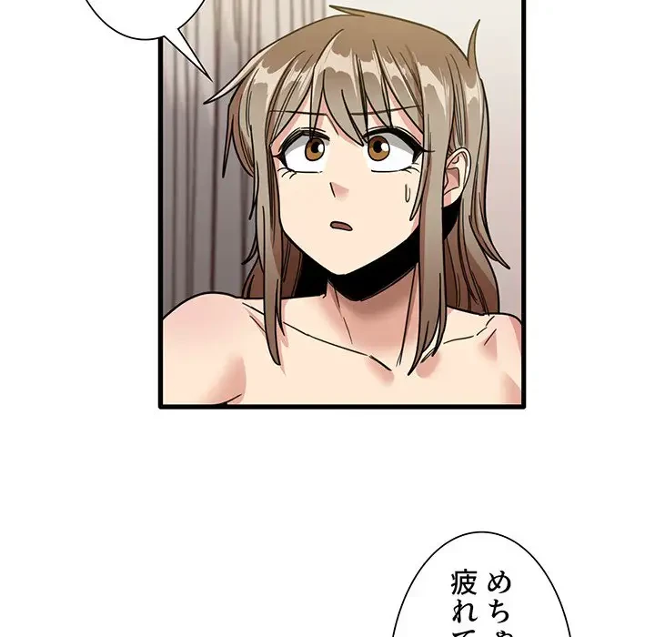 憧れのセンセイ 第38話 - 65