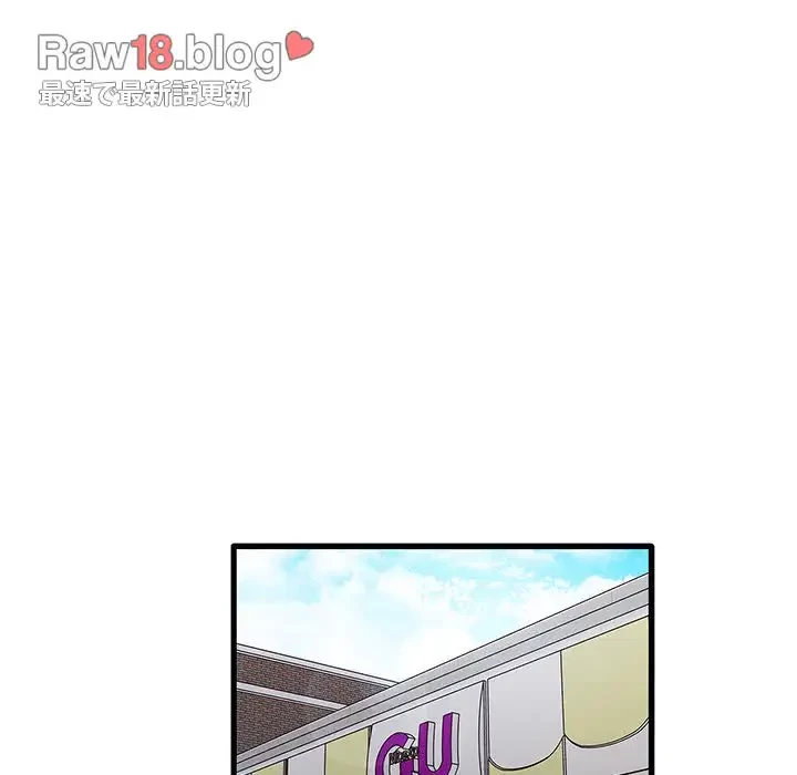 憧れのセンセイ 第38話 - 69