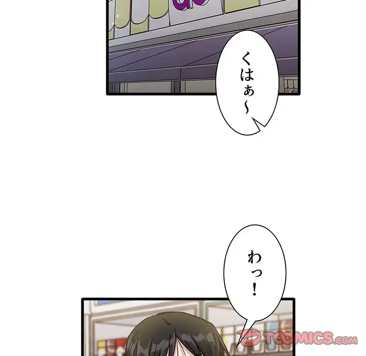 憧れのセンセイ 第38話 - 70