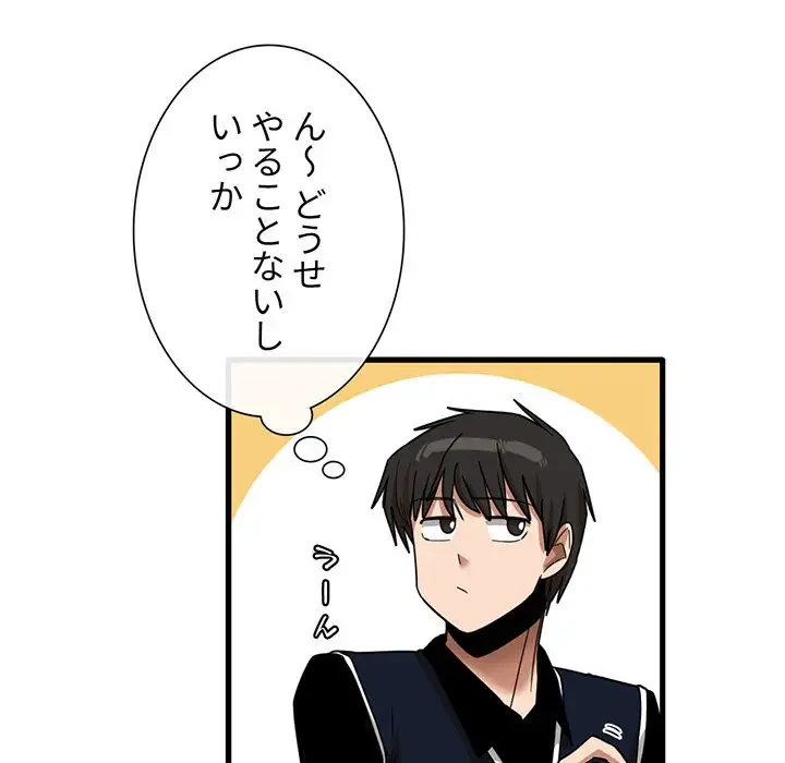 憧れのセンセイ 第38話 - 78