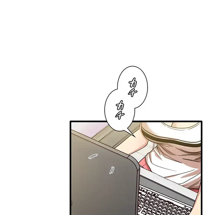 憧れのセンセイ 第38話 - 83