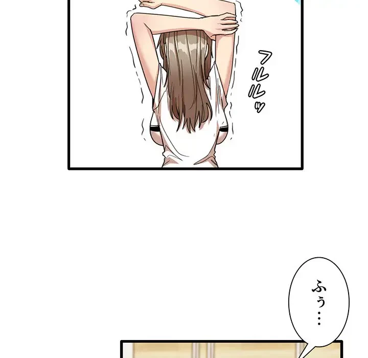 憧れのセンセイ 第38話 - 85