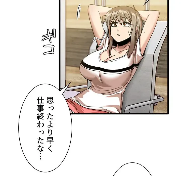 憧れのセンセイ 第38話 - 86