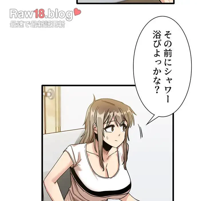 憧れのセンセイ 第38話 - 88