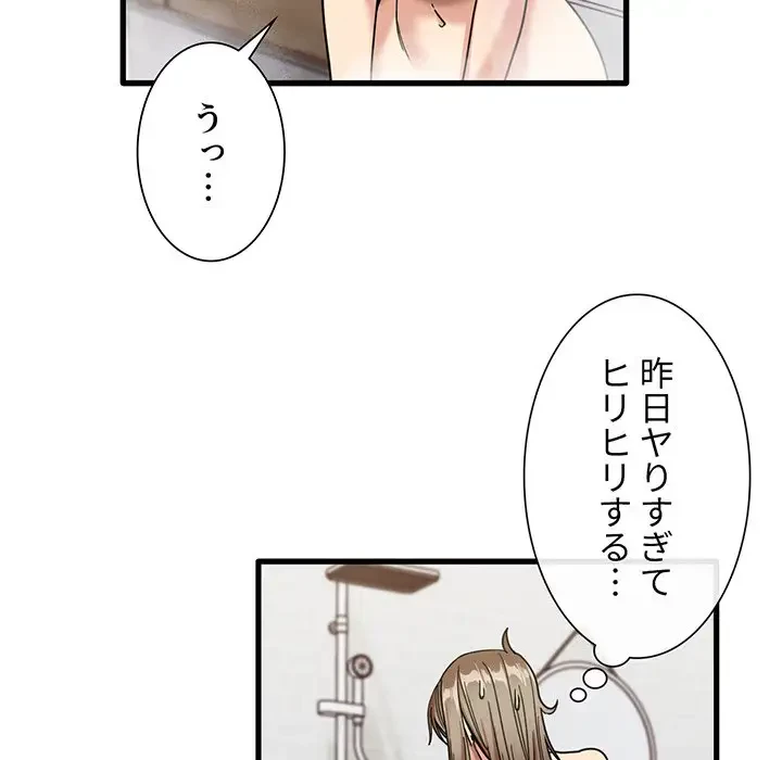 憧れのセンセイ 第38話 - 92