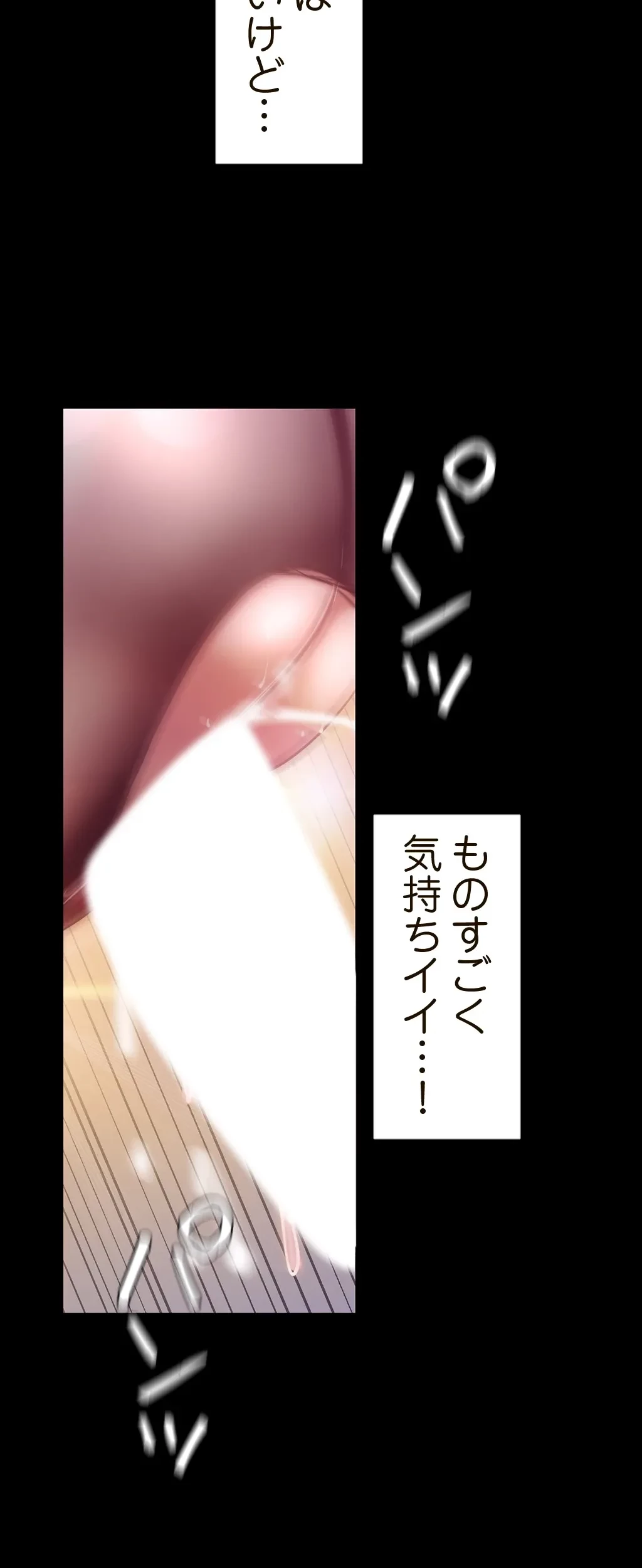 すばらしき新世界 第149話 - 16