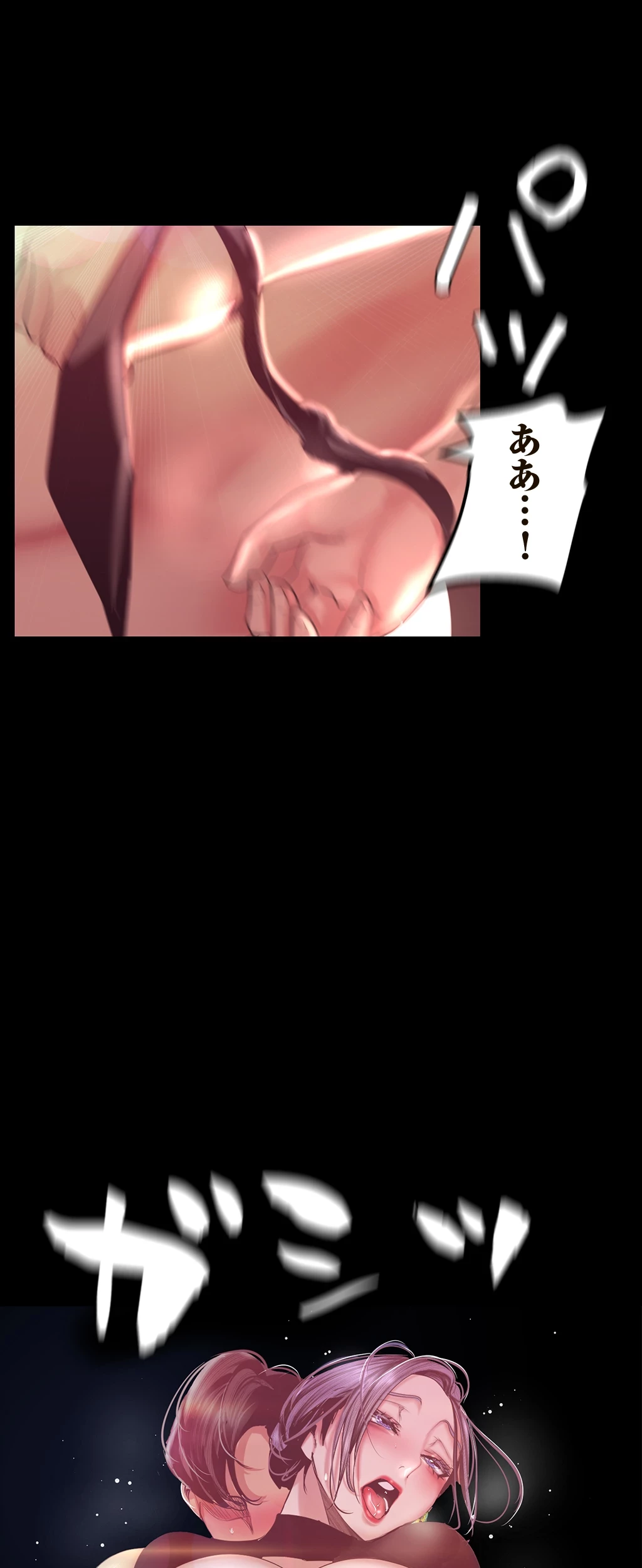 すばらしき新世界 第149話 - 18