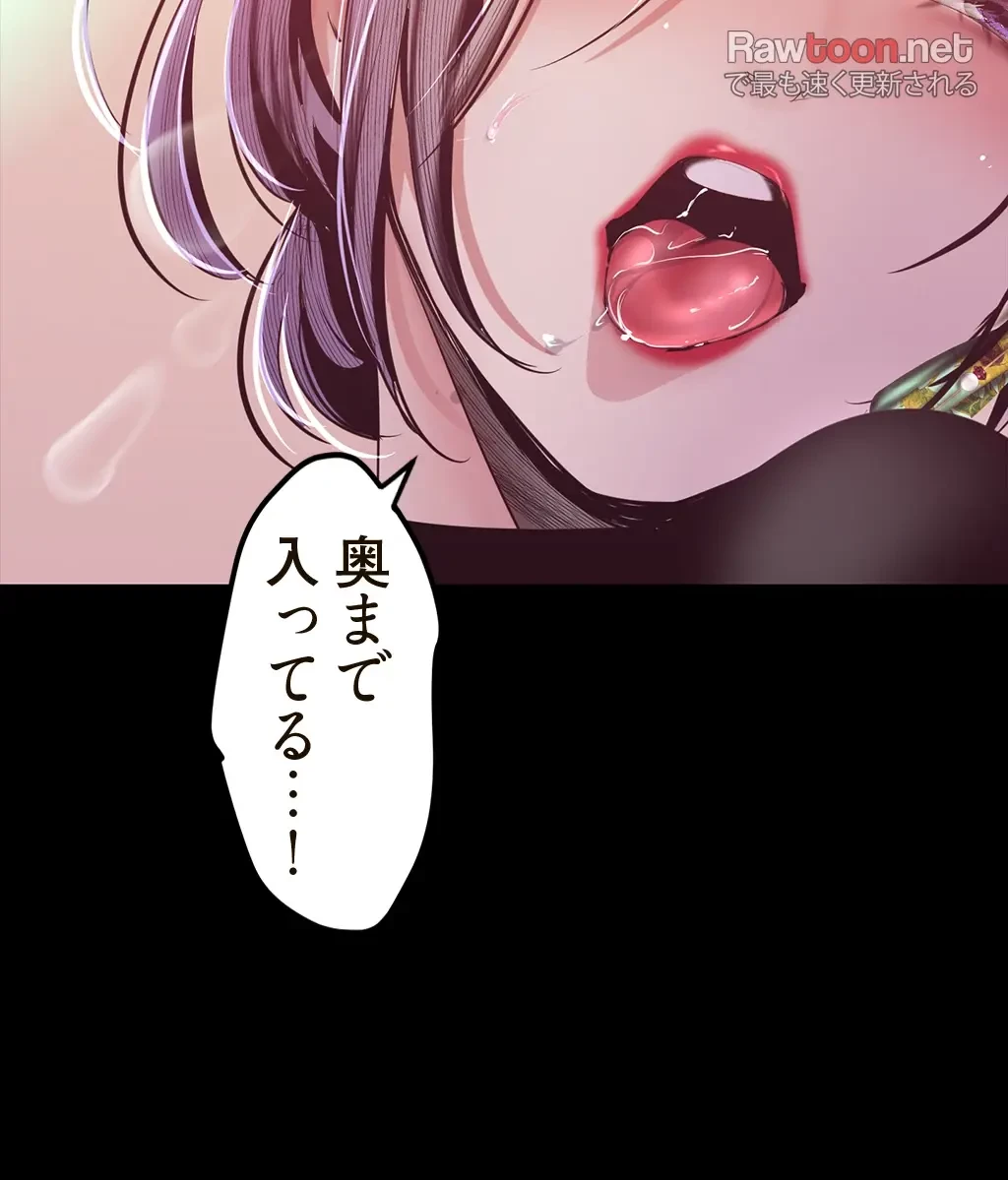 すばらしき新世界 第149話 - 22