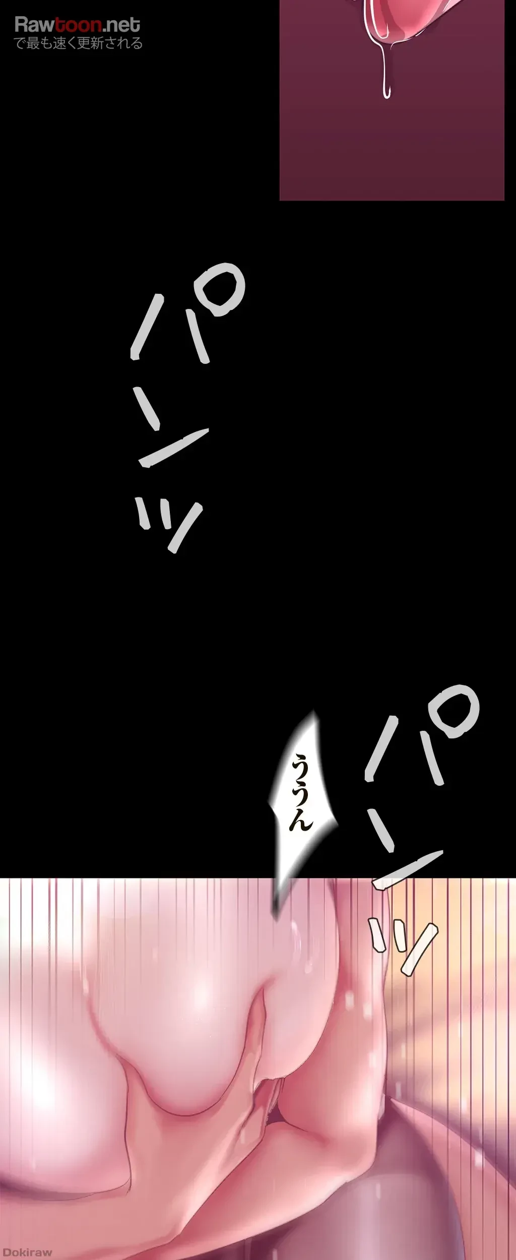すばらしき新世界 第149話 - 26