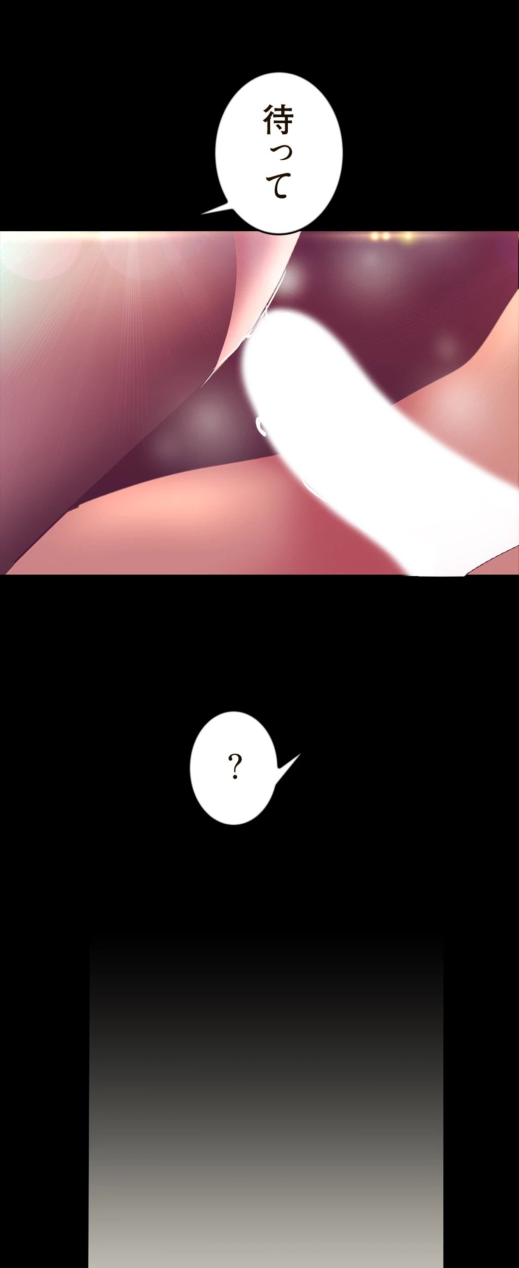 すばらしき新世界 第150話 - 4