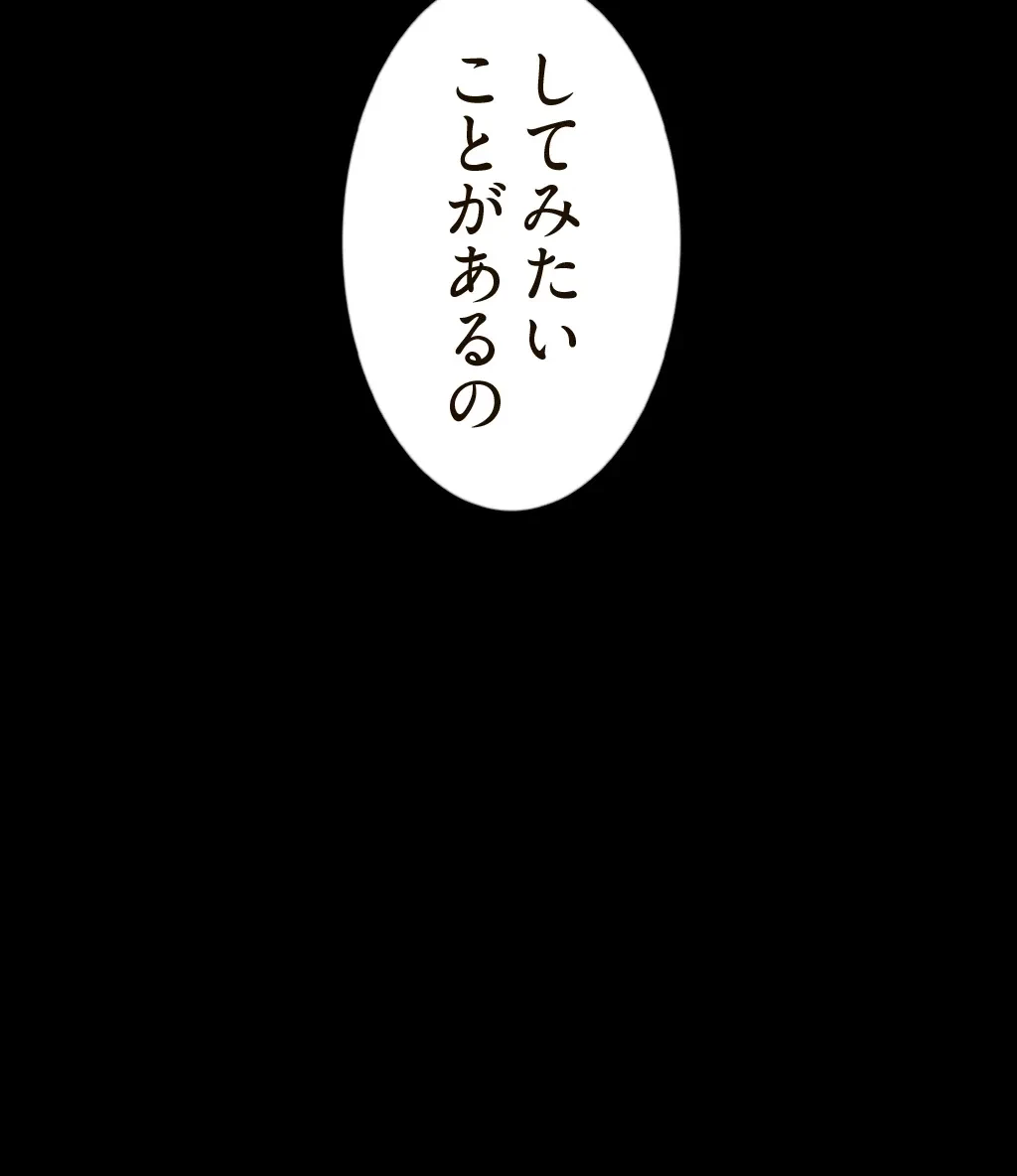 すばらしき新世界 第150話 - 6