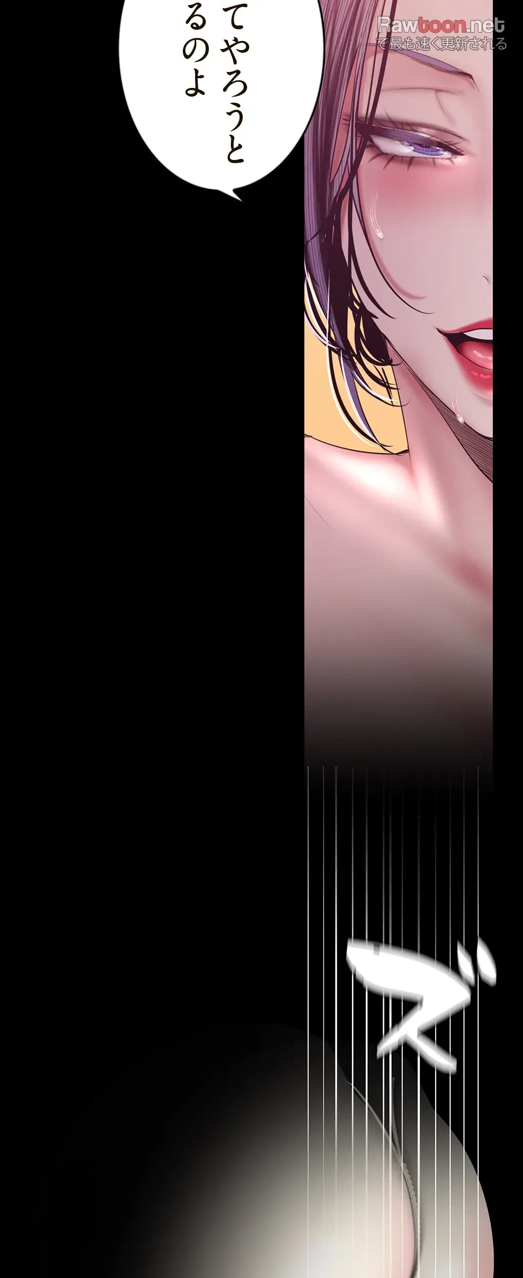 すばらしき新世界 第150話 - 15