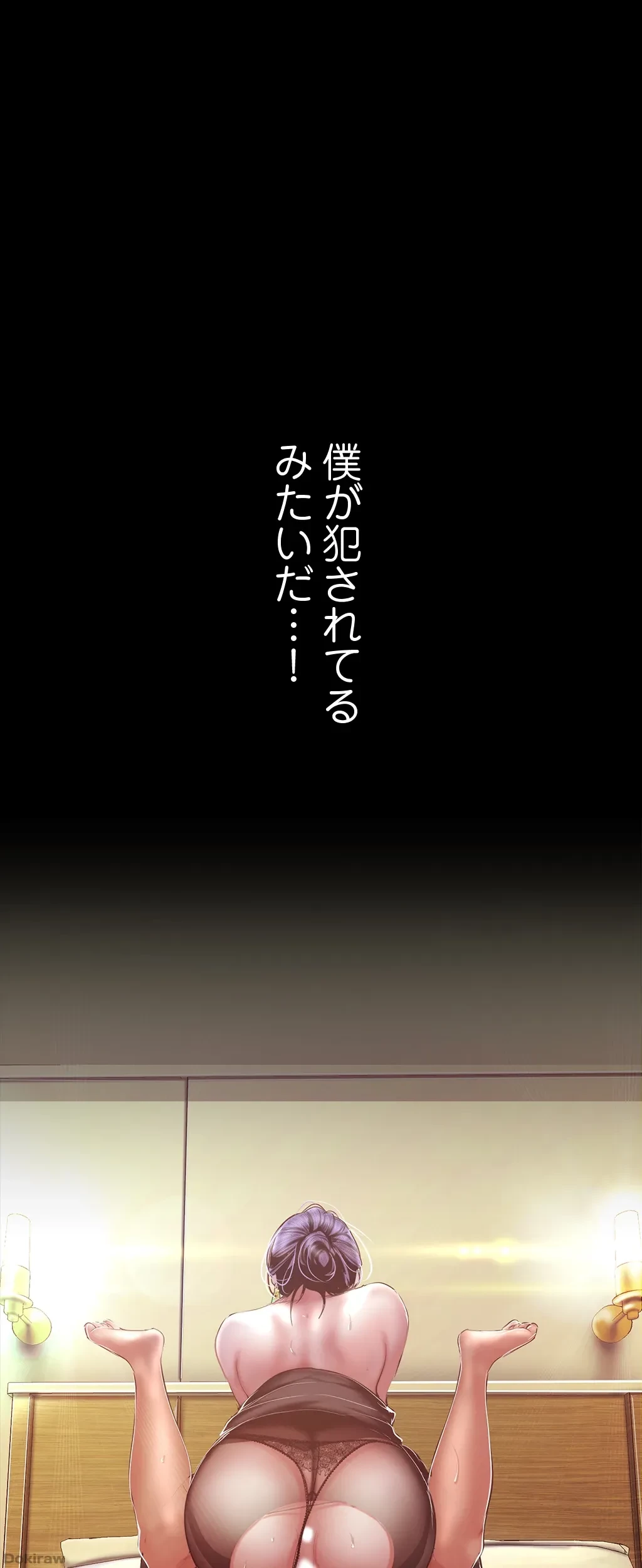 すばらしき新世界 第150話 - 21
