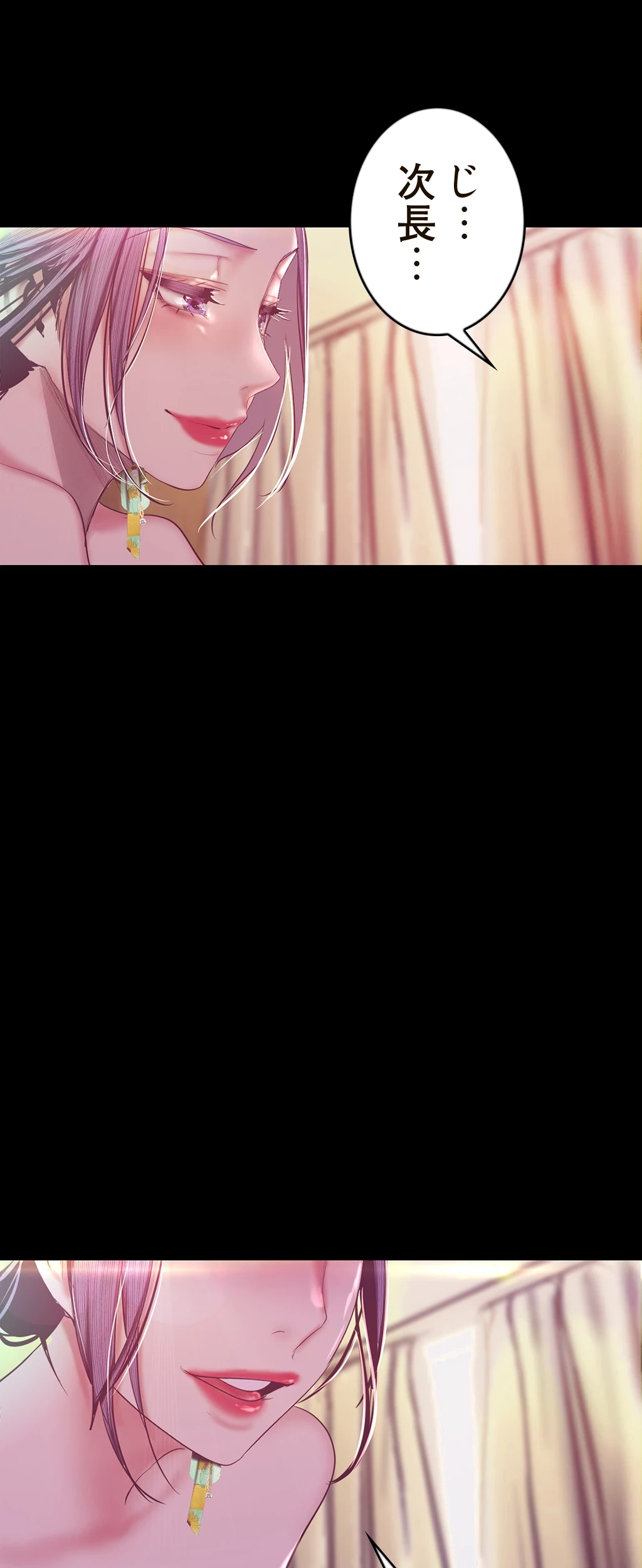 すばらしき新世界 第150話 - 24