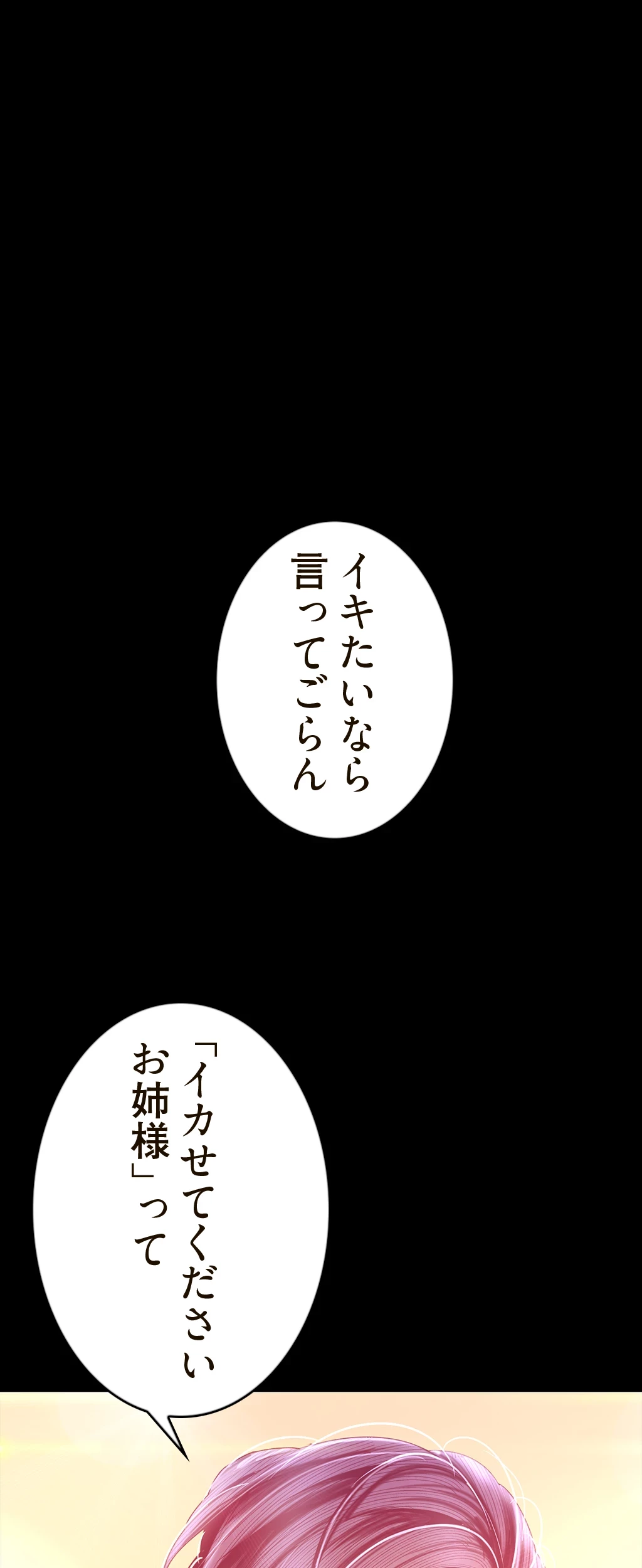 すばらしき新世界 第150話 - 30